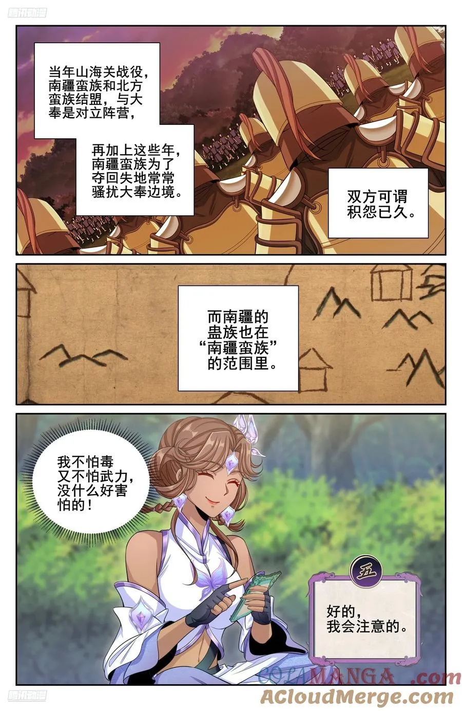 336提拔银锣 第3页