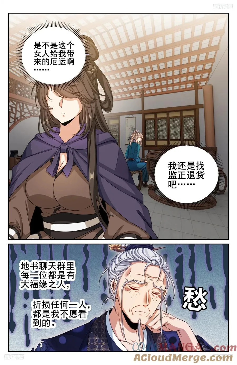 336提拔银锣 第5页