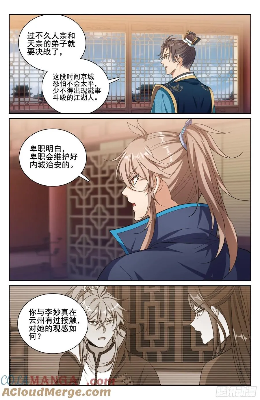 336提拔银锣 第15页