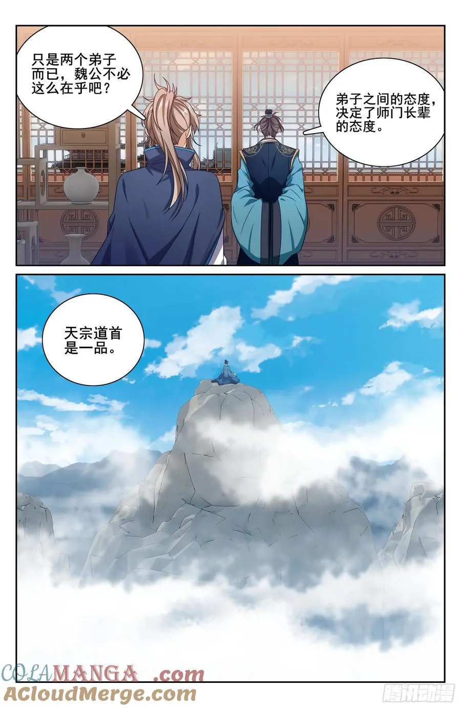 336提拔银锣 第17页
