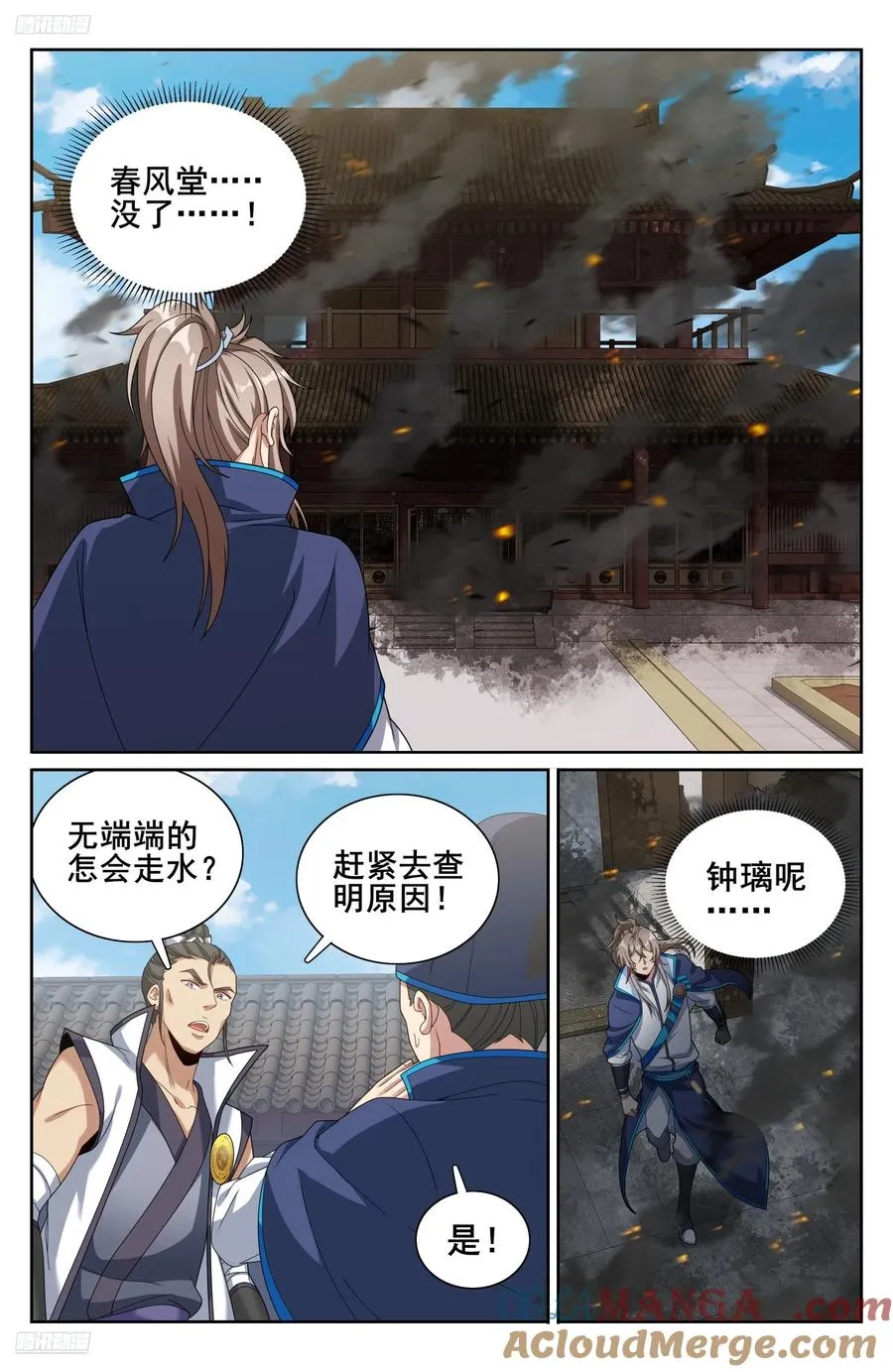 337神秘男人 第3页