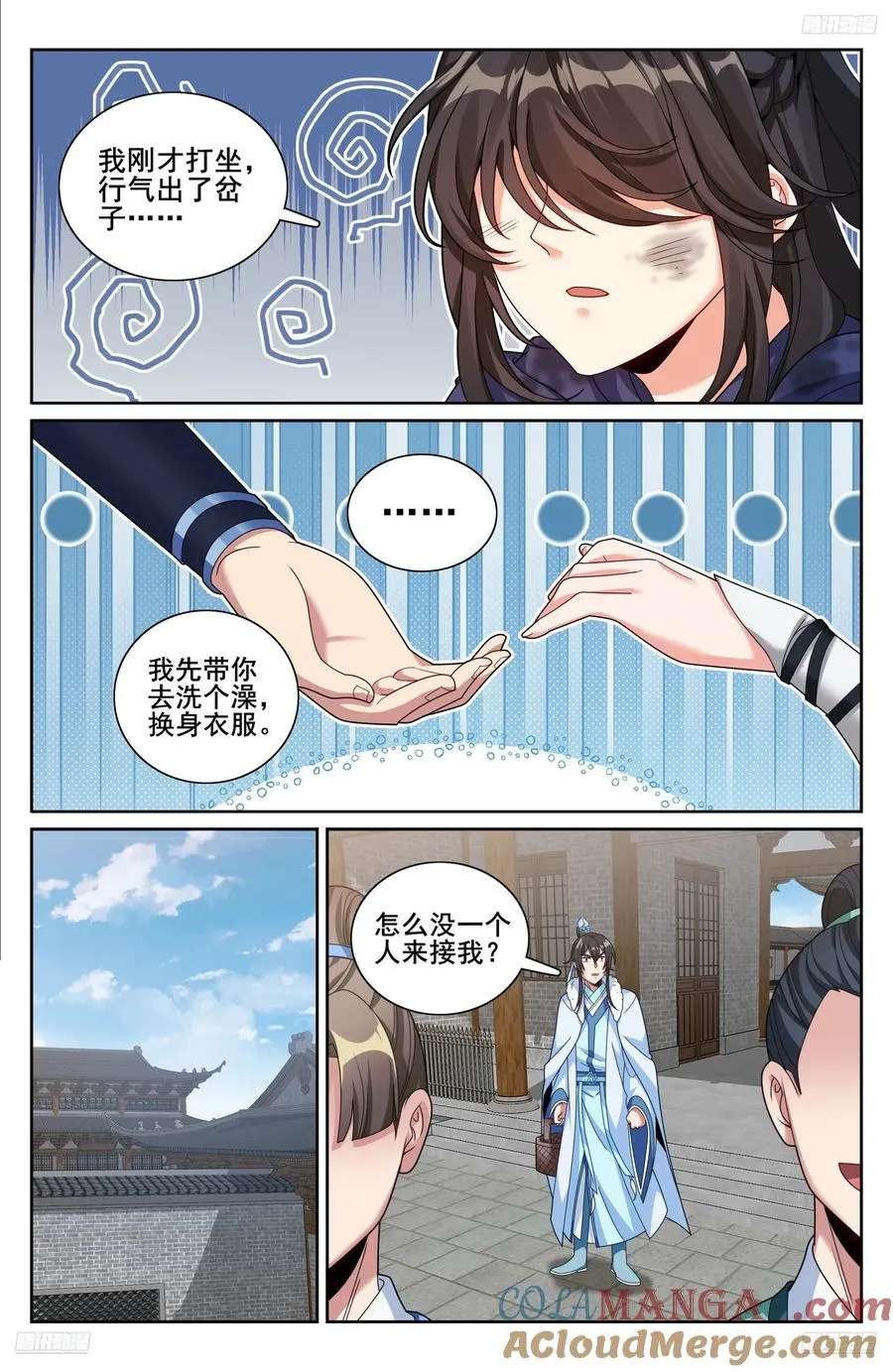 337神秘男人 第5页