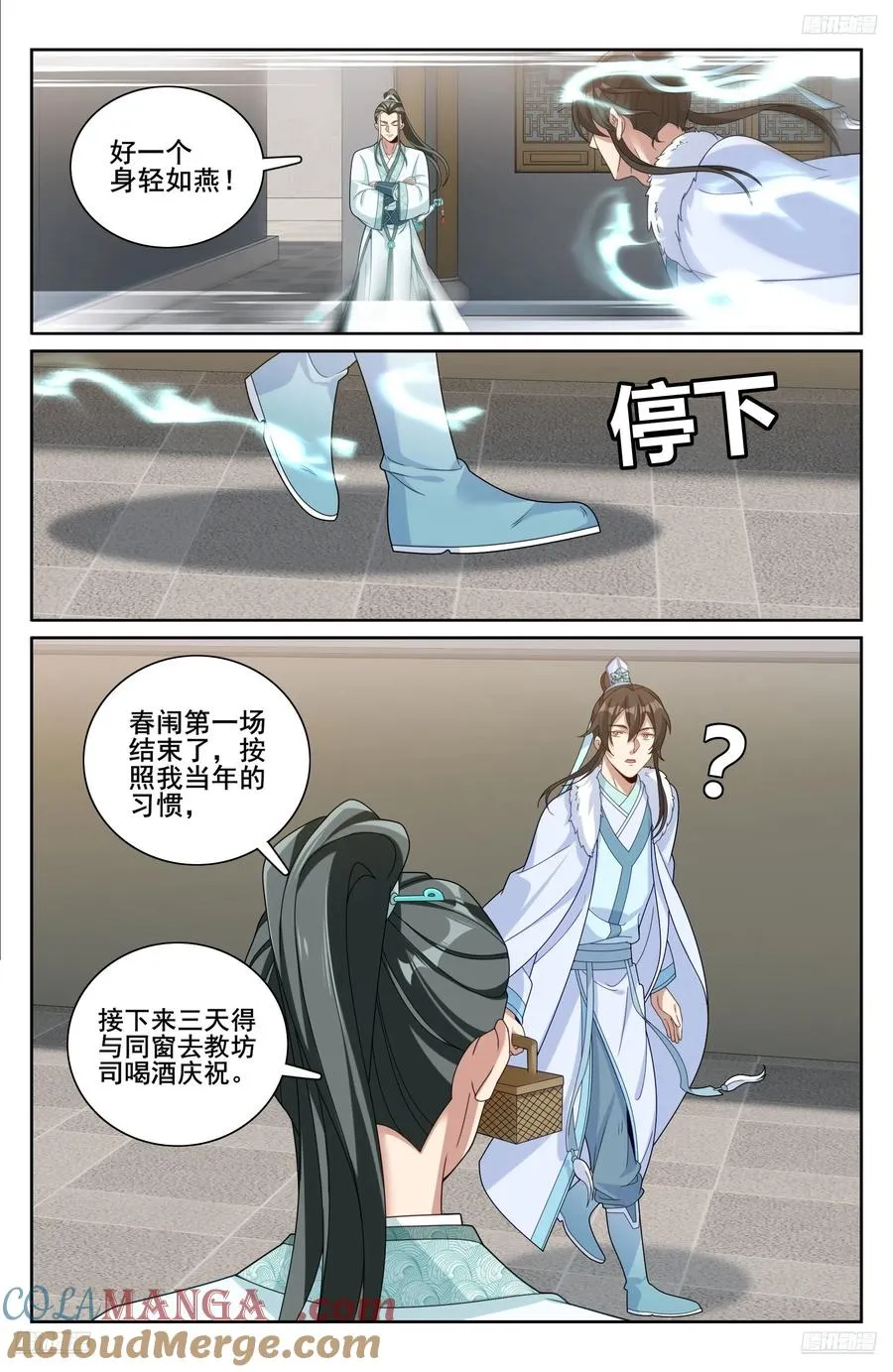 337神秘男人 第7页