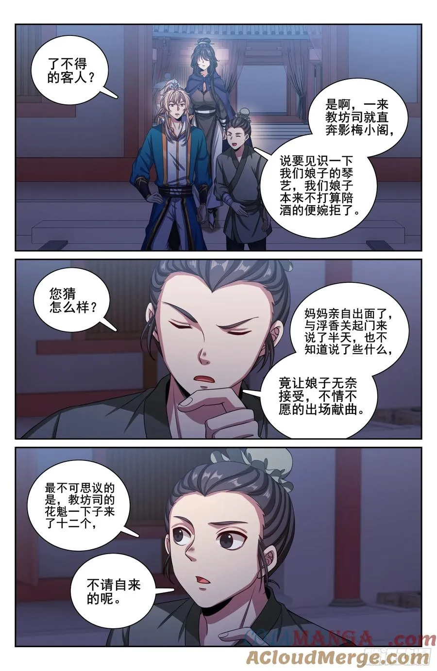 337神秘男人 第15页