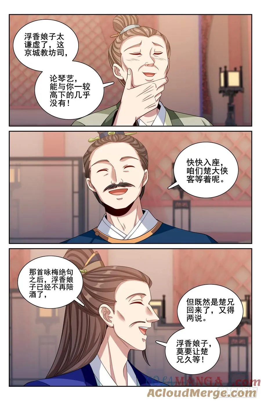 337神秘男人 第17页