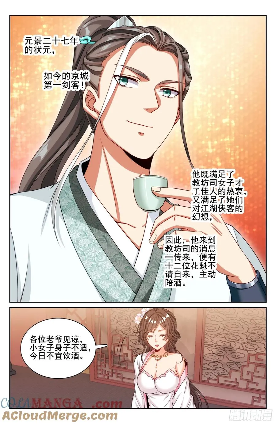 337神秘男人 第19页