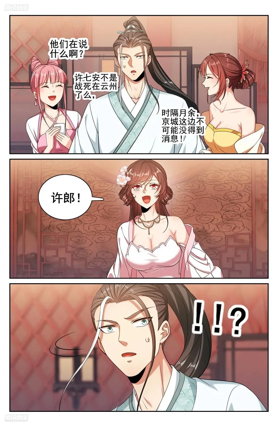 338赠诗四号 第4页