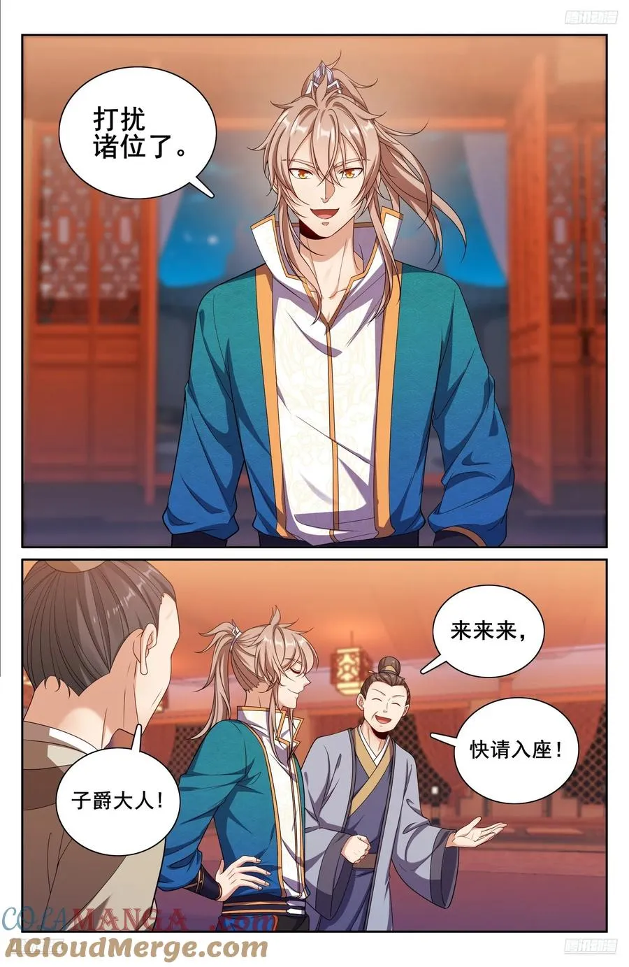 338赠诗四号 第5页