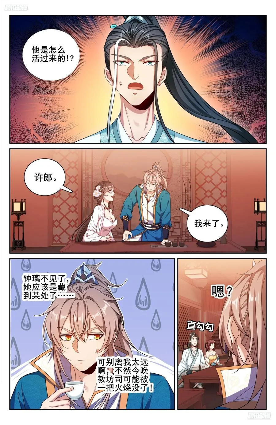 338赠诗四号 第6页