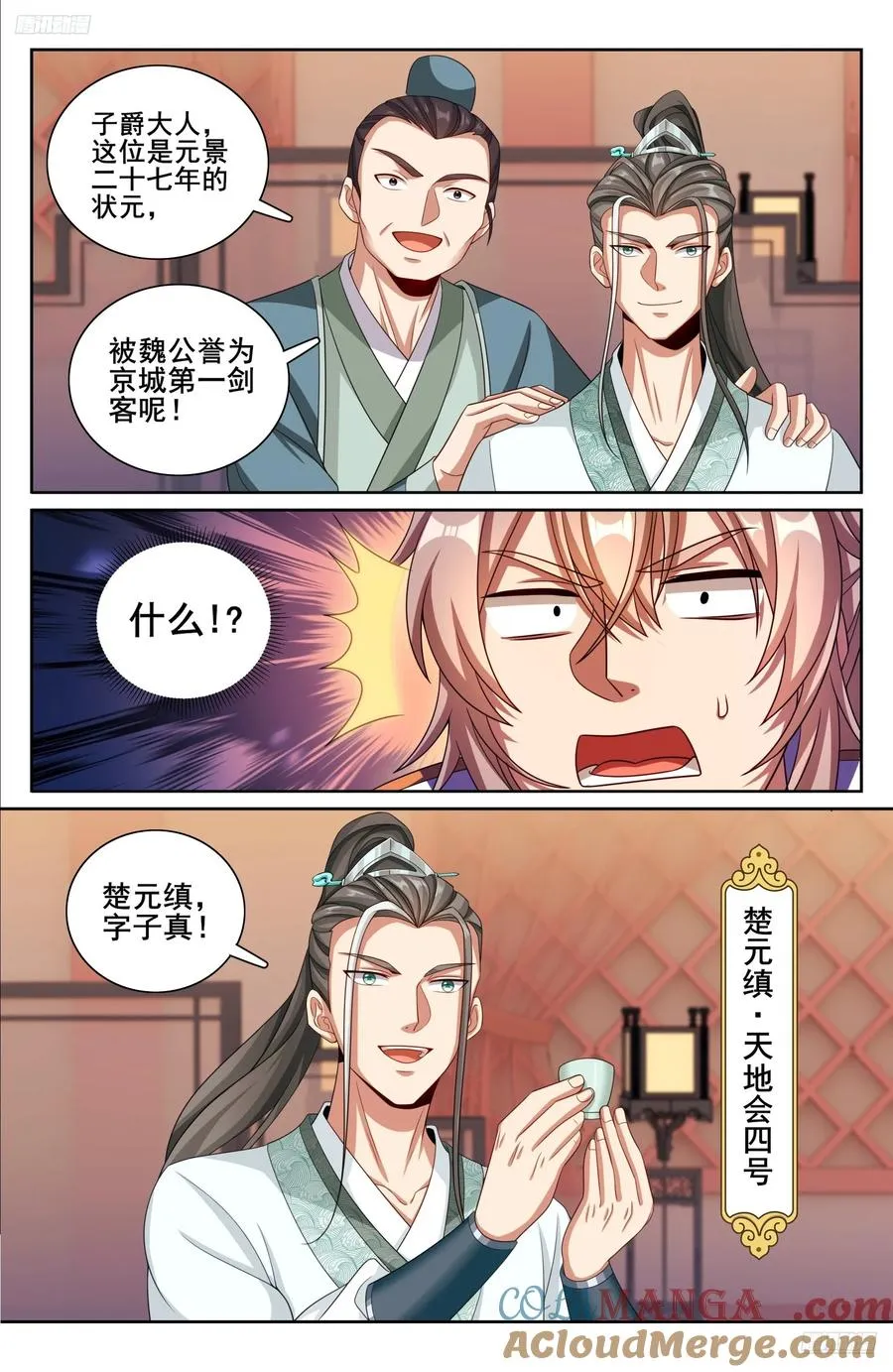 338赠诗四号 第7页