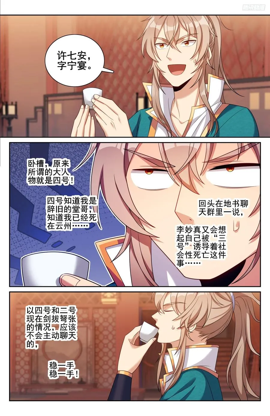338赠诗四号 第8页