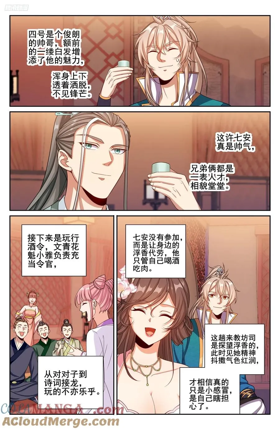 338赠诗四号 第9页