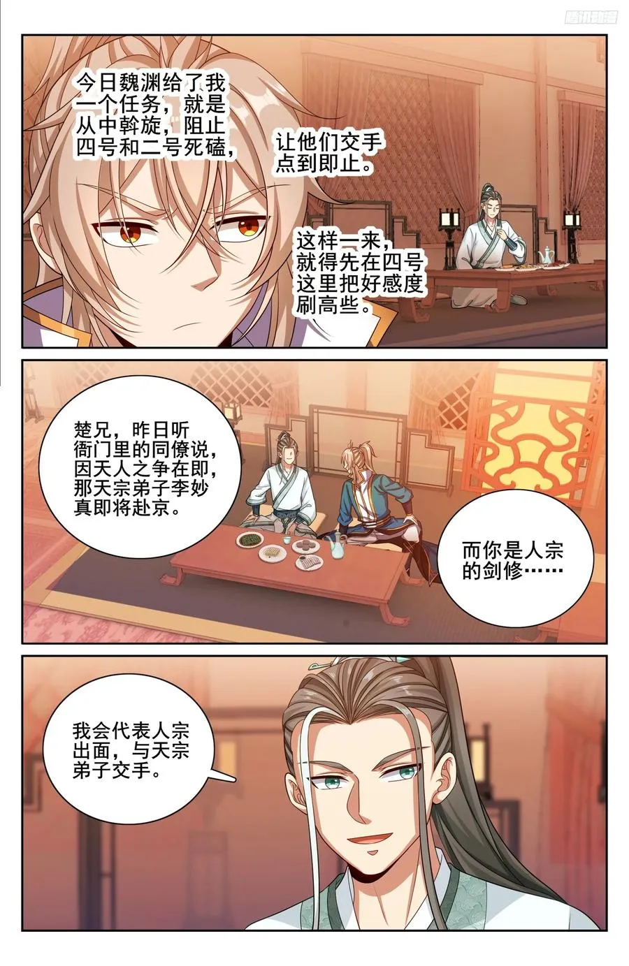 338赠诗四号 第10页
