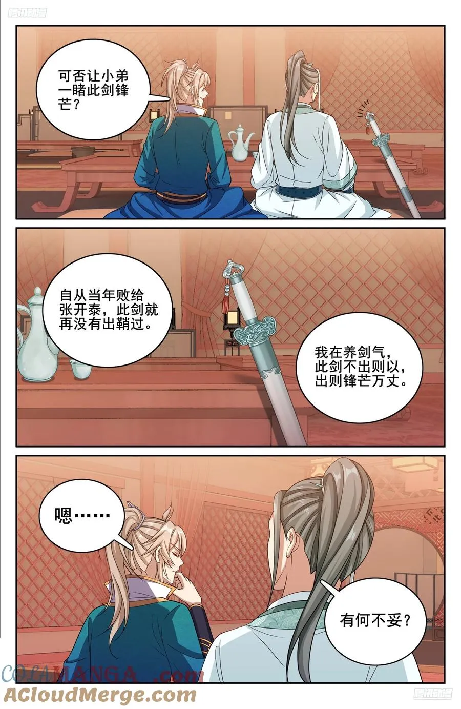 338赠诗四号 第11页