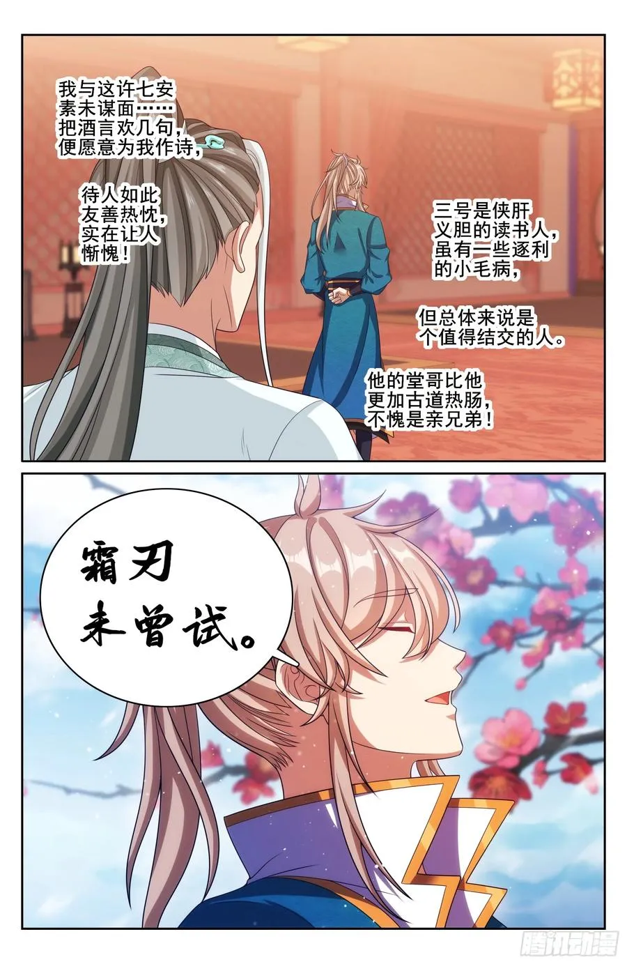 338赠诗四号 第14页