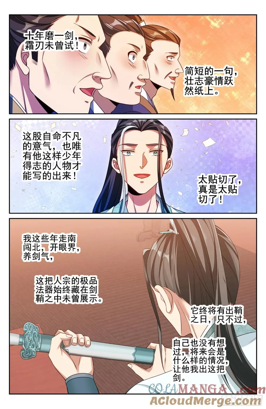 338赠诗四号 第15页