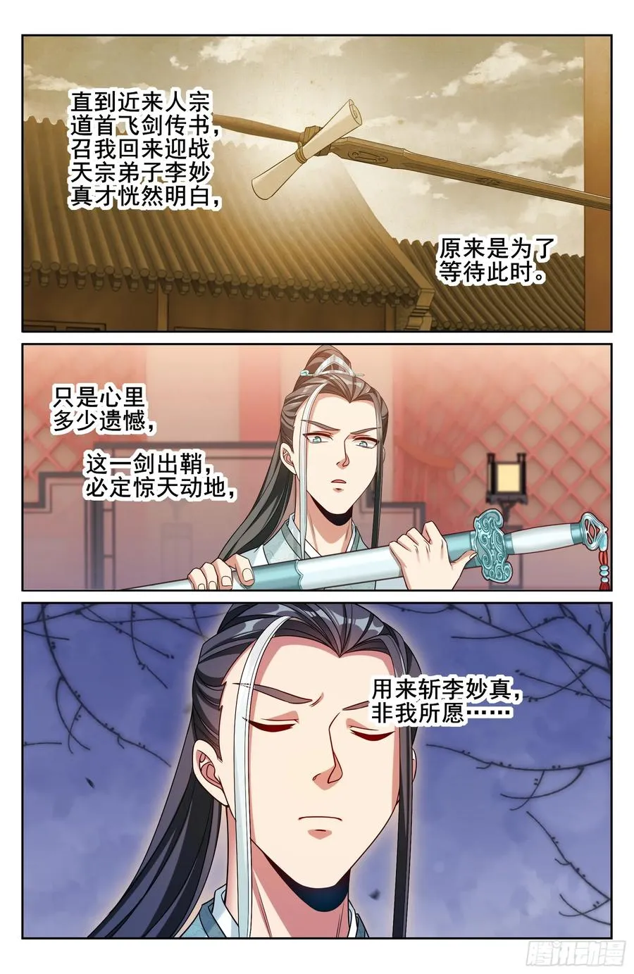 338赠诗四号 第16页