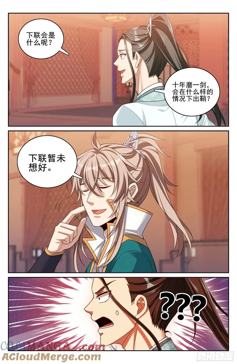 338赠诗四号 第17页