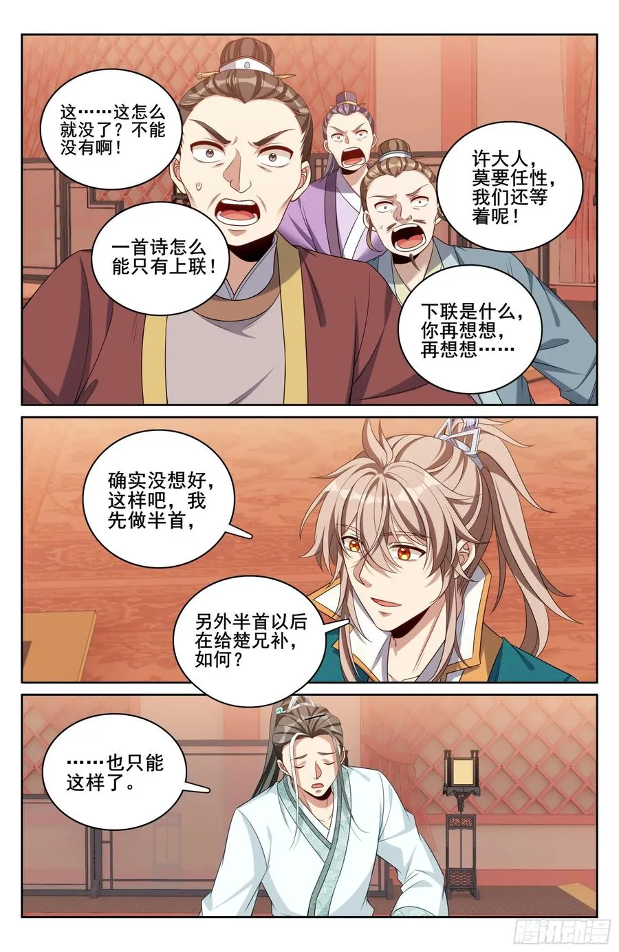 338赠诗四号 第18页