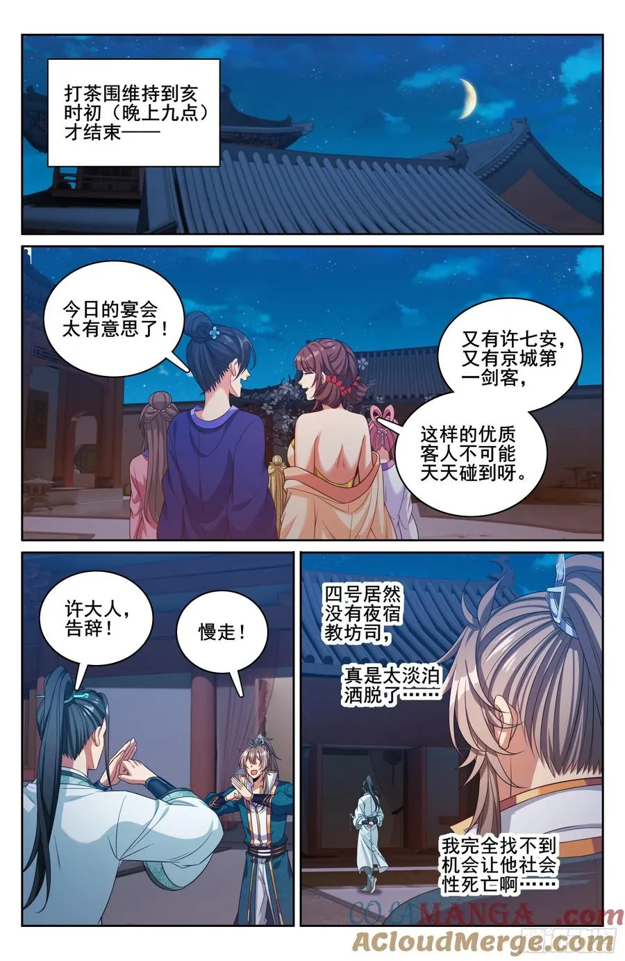 338赠诗四号 第19页