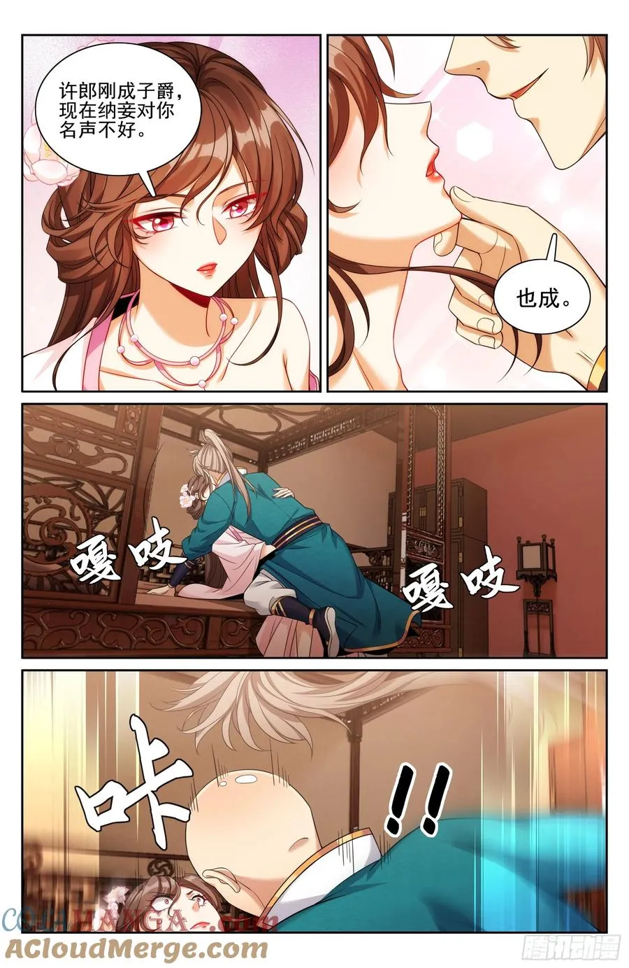 338赠诗四号 第21页