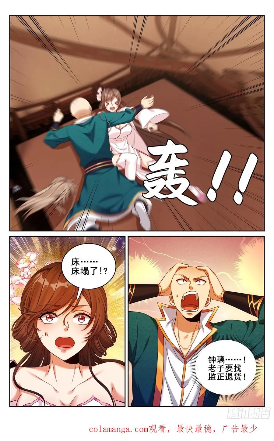 338赠诗四号 第22页