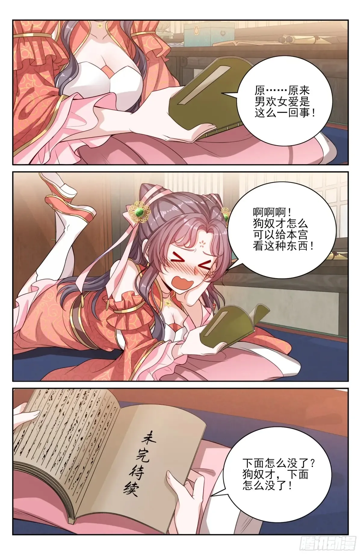 353赠书 第14页