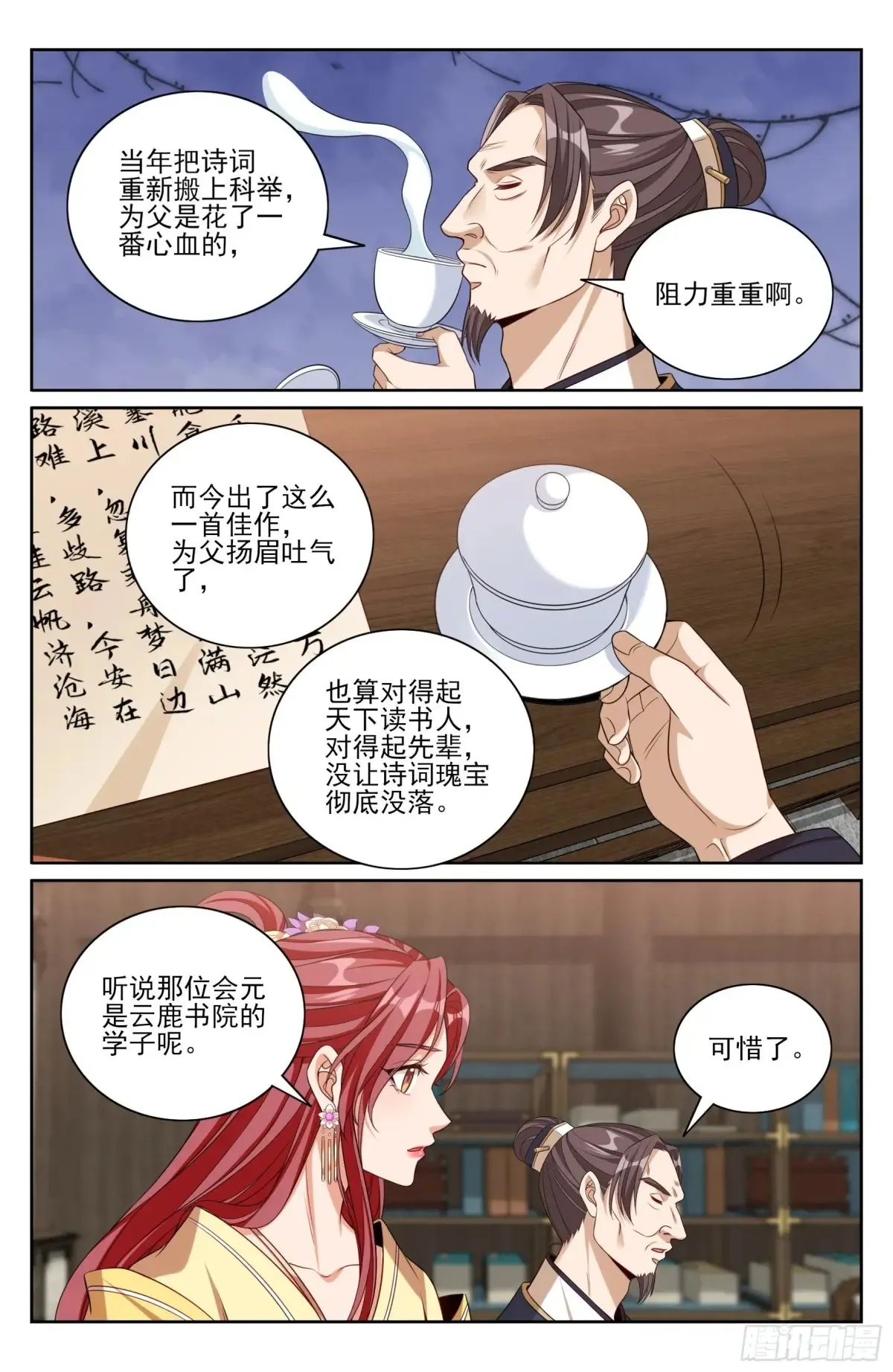 353赠书 第20页