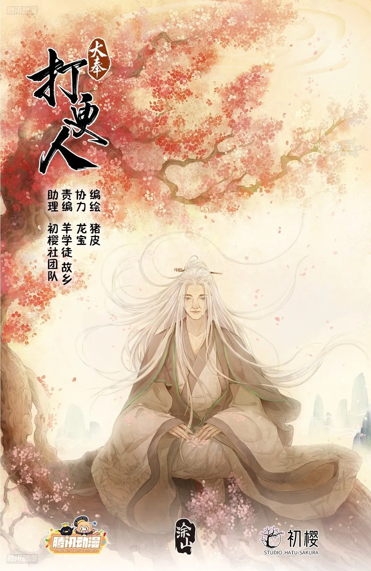 354书院震惊 第1页