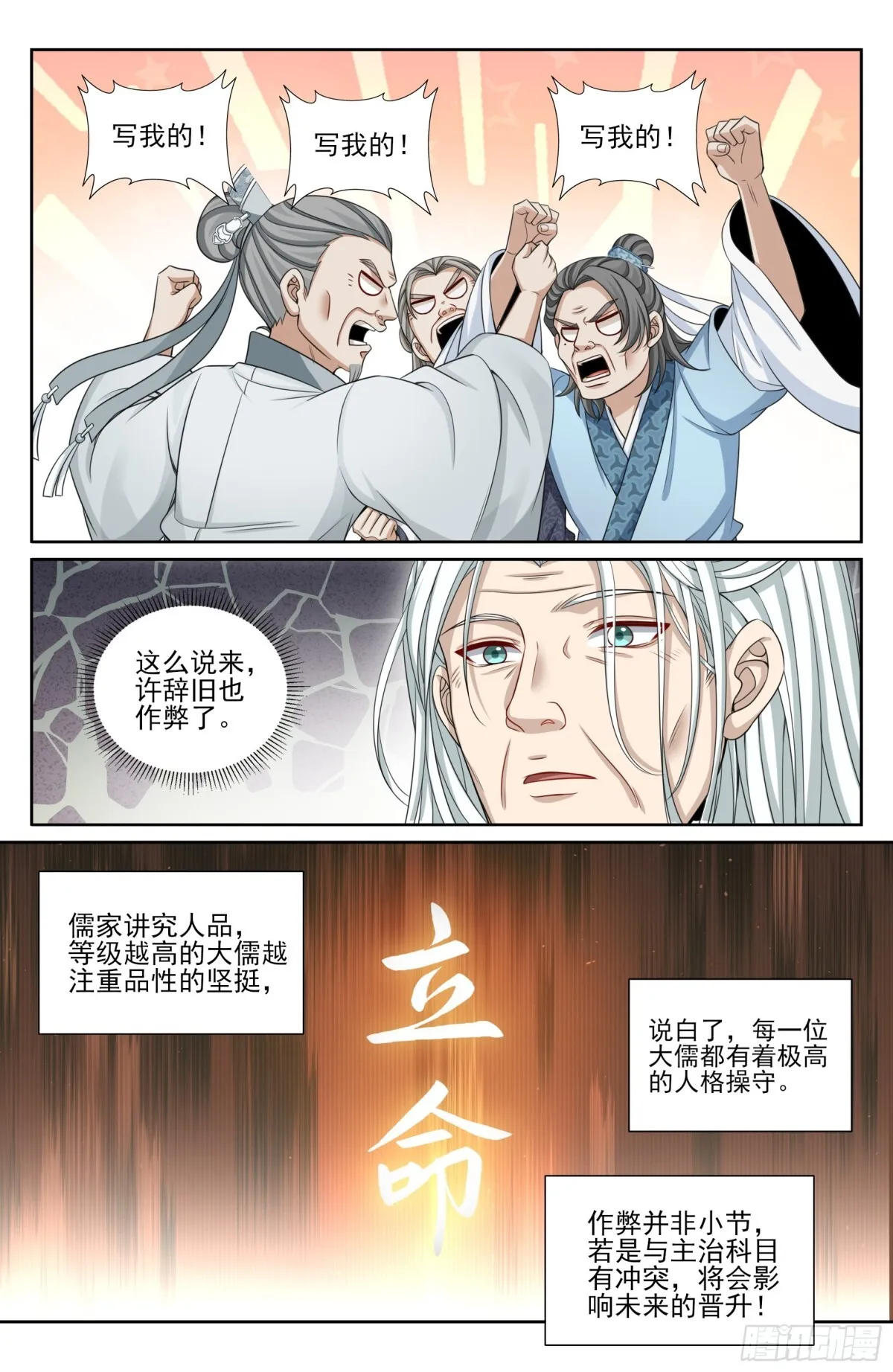 354书院震惊 第13页