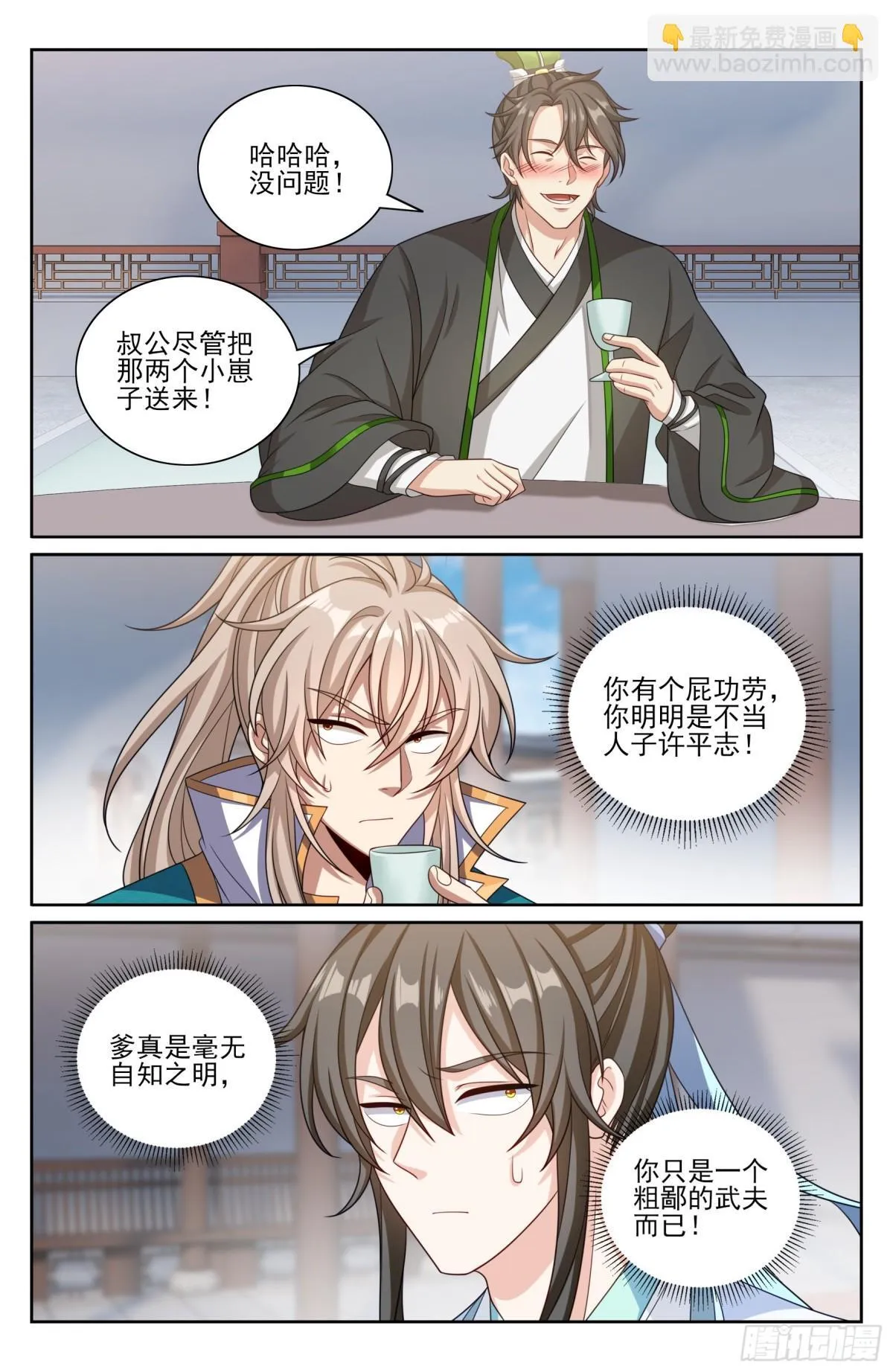 354书院震惊 第17页