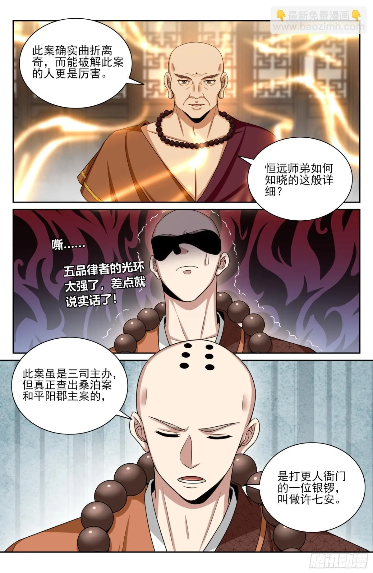 356套话五品 第9页