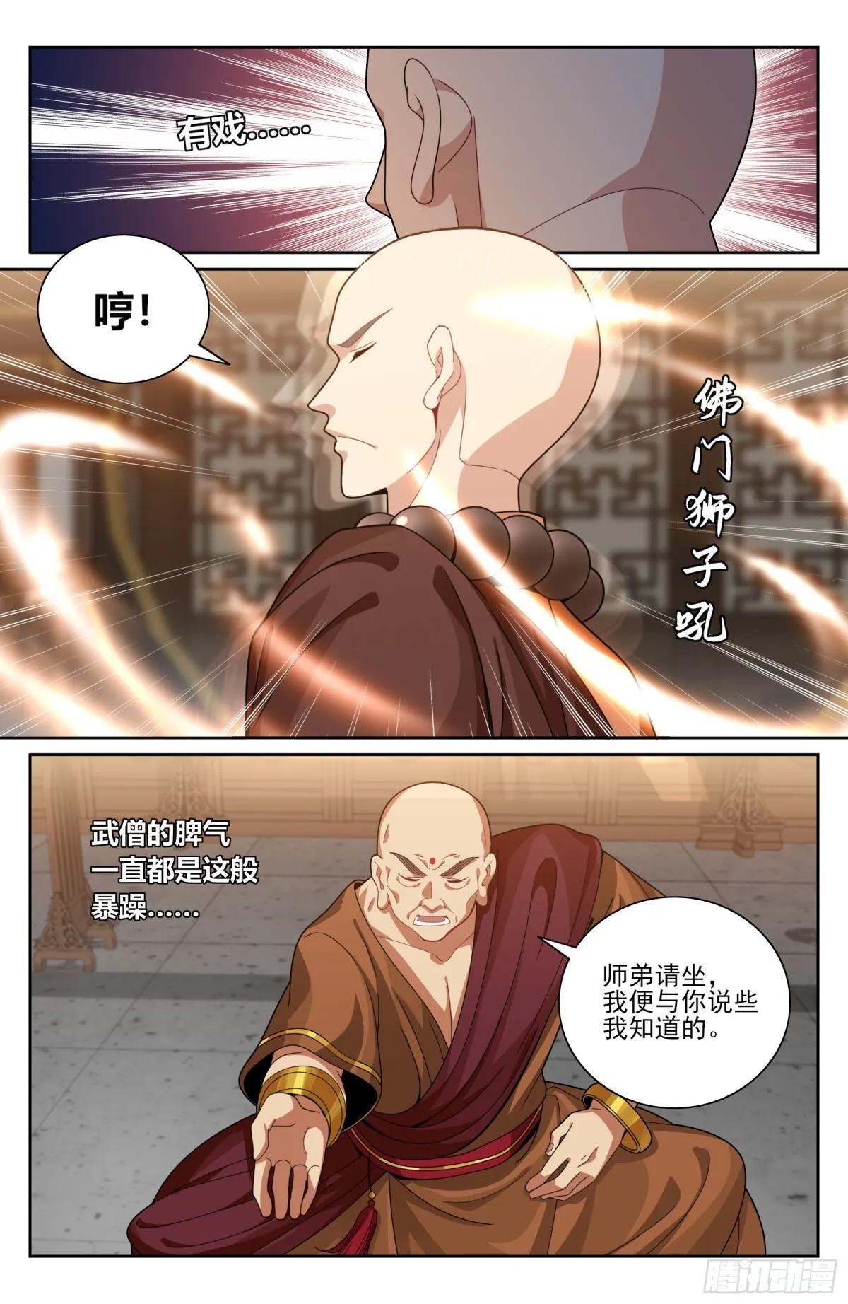 356套话五品 第15页
