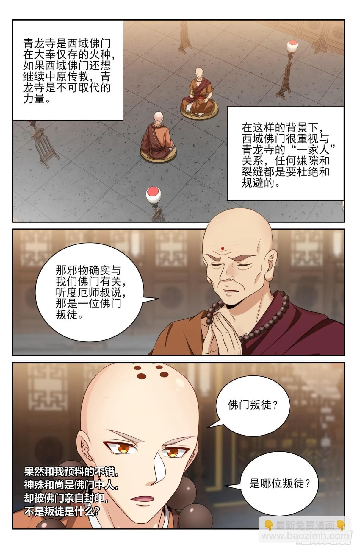 356套话五品 第16页