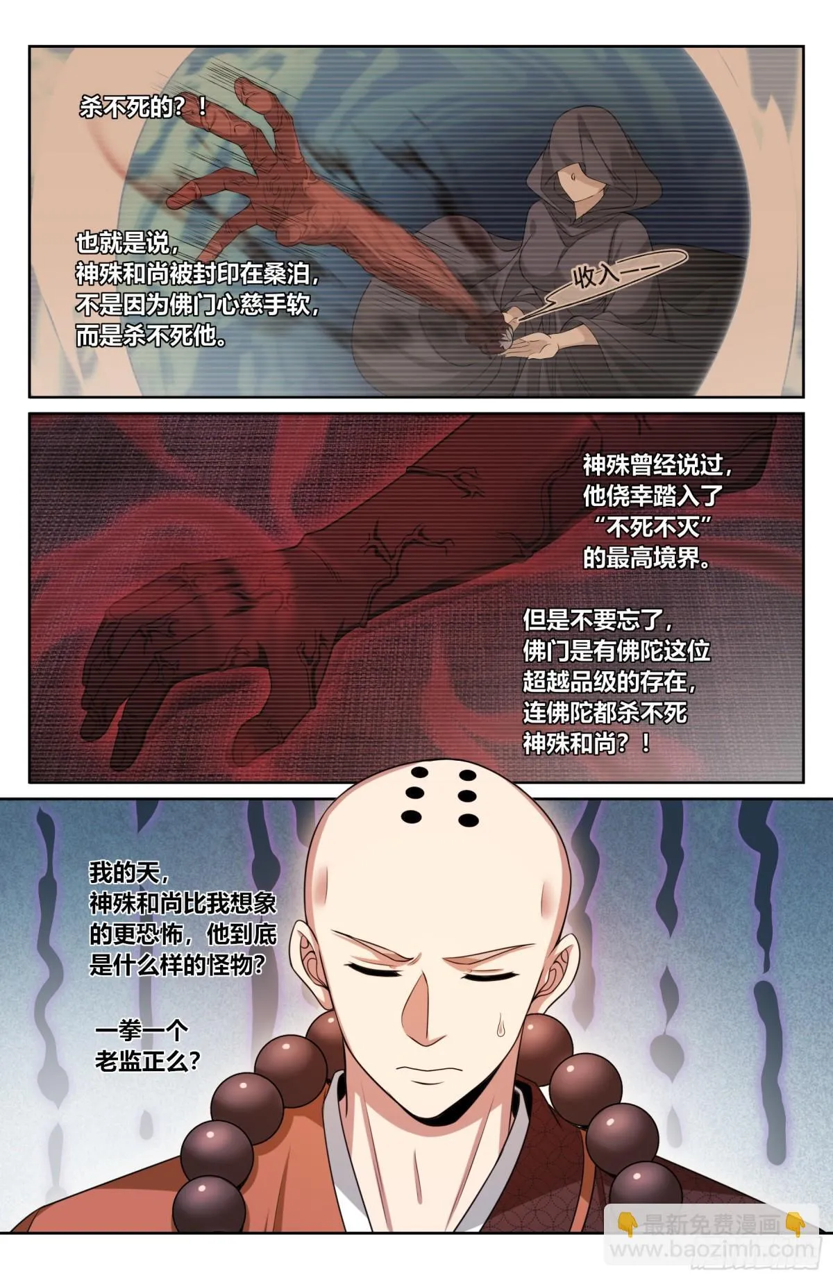 356套话五品 第18页