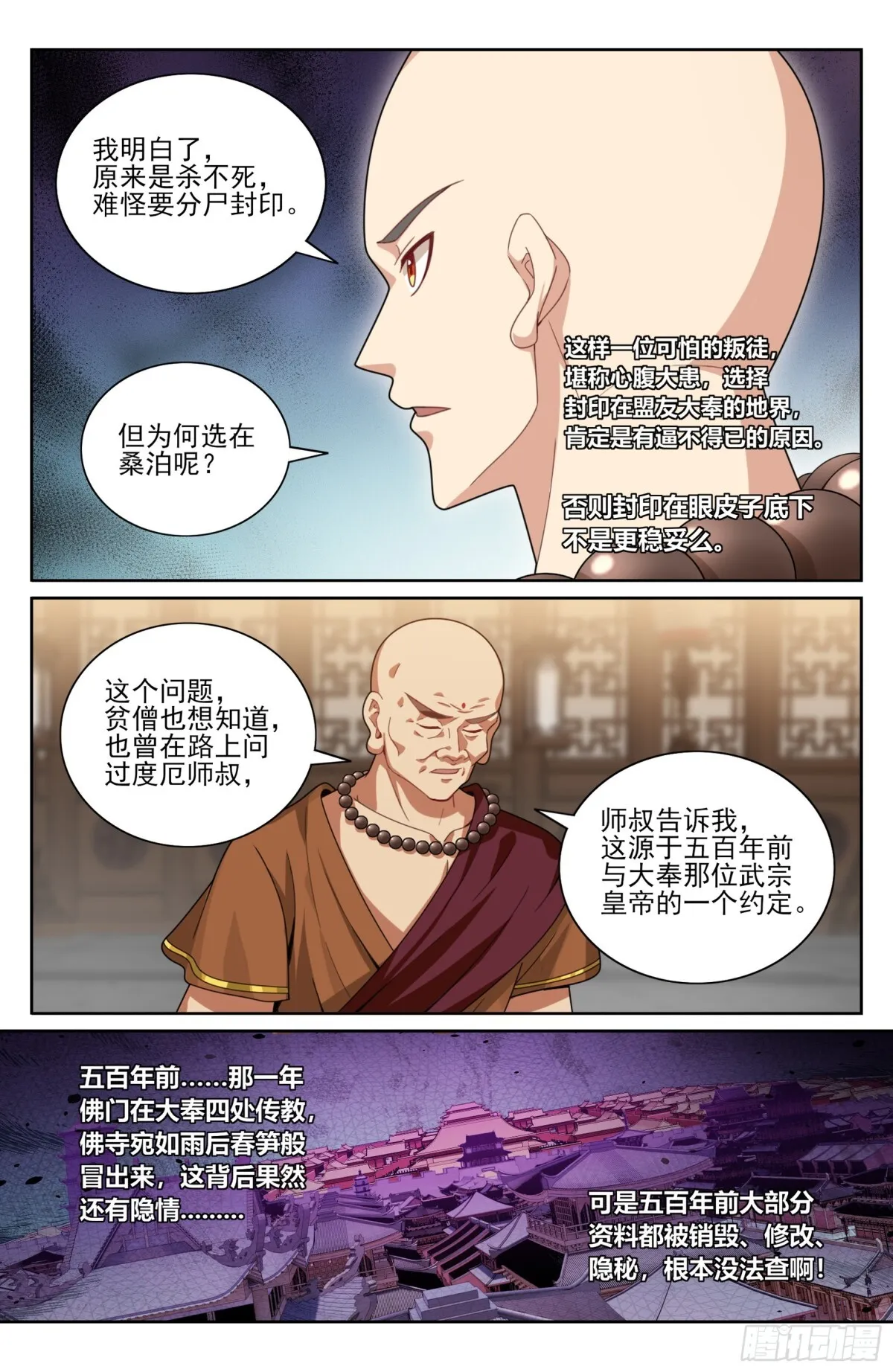 356套话五品 第19页