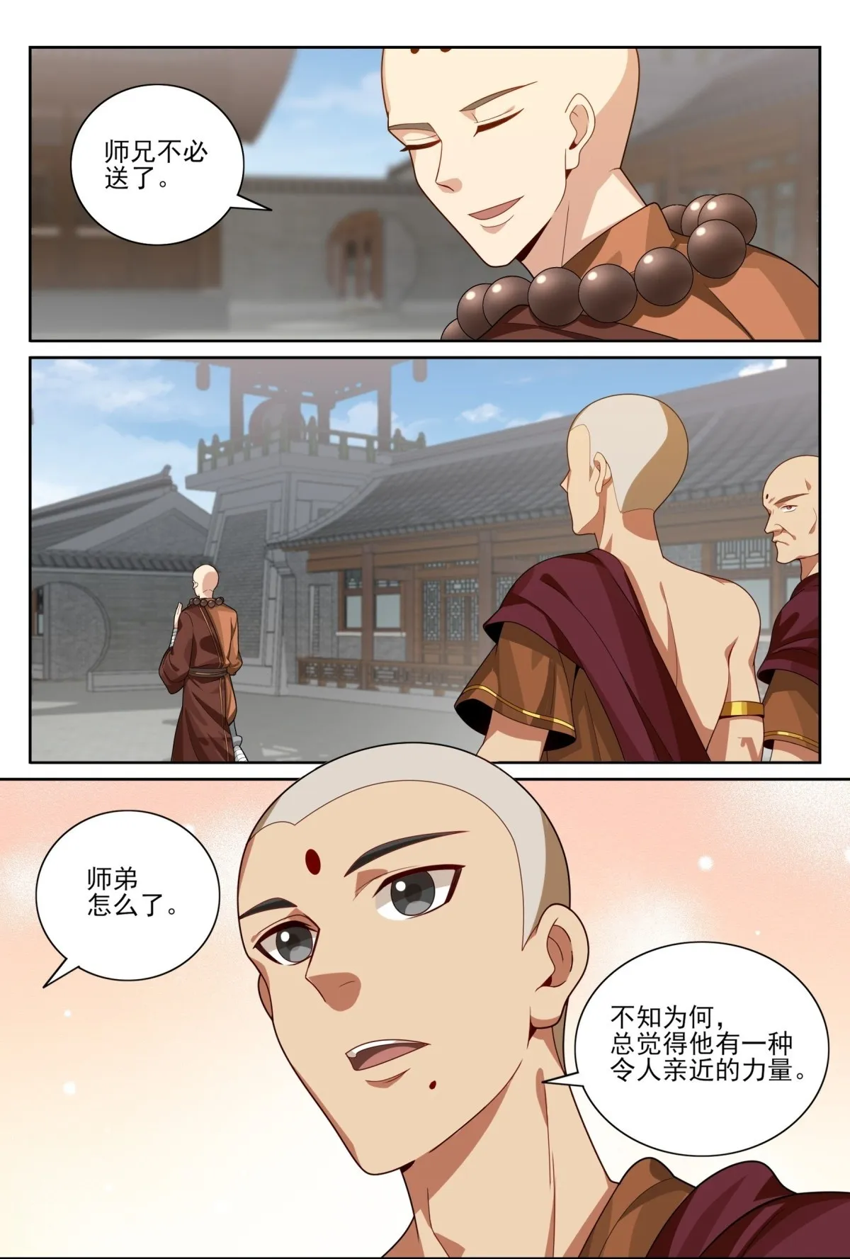 356套话五品 第21页