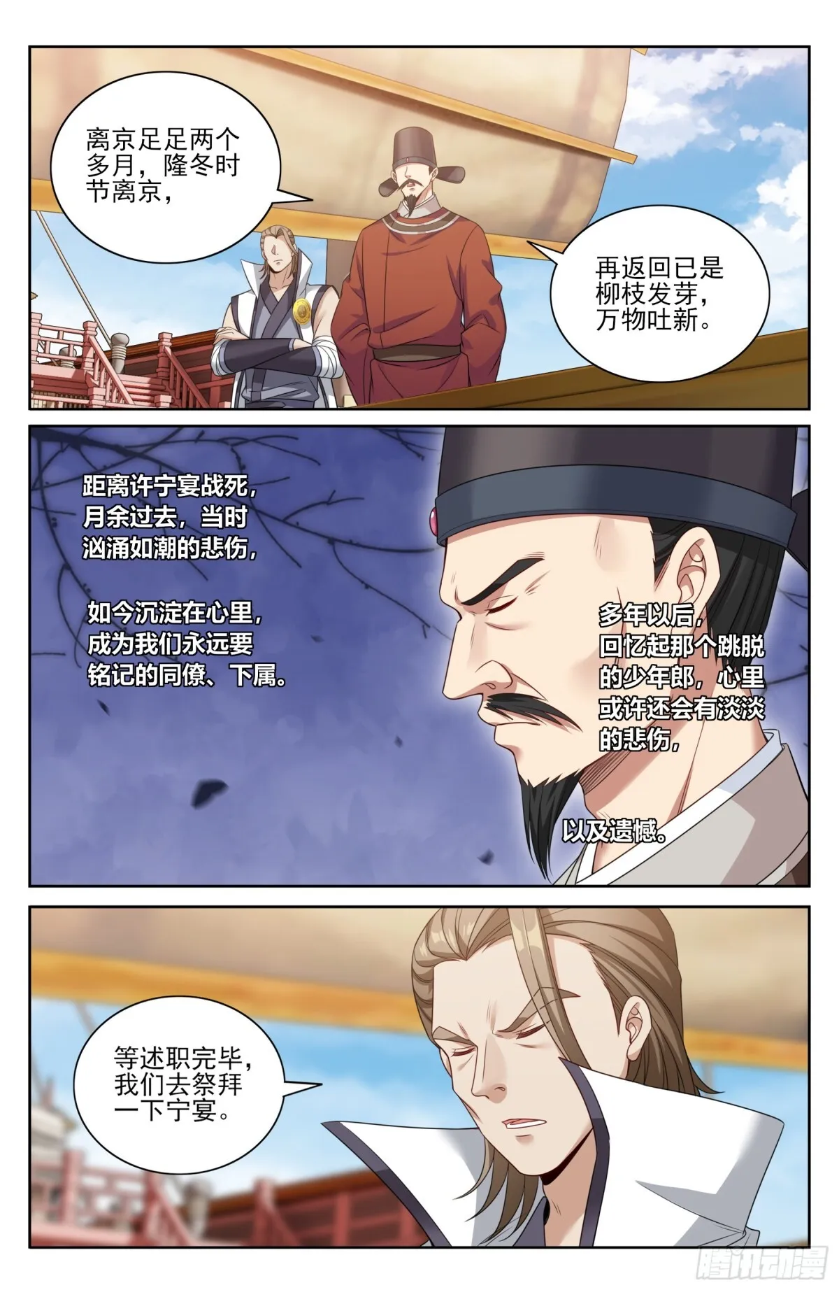 355混入其中 第3页