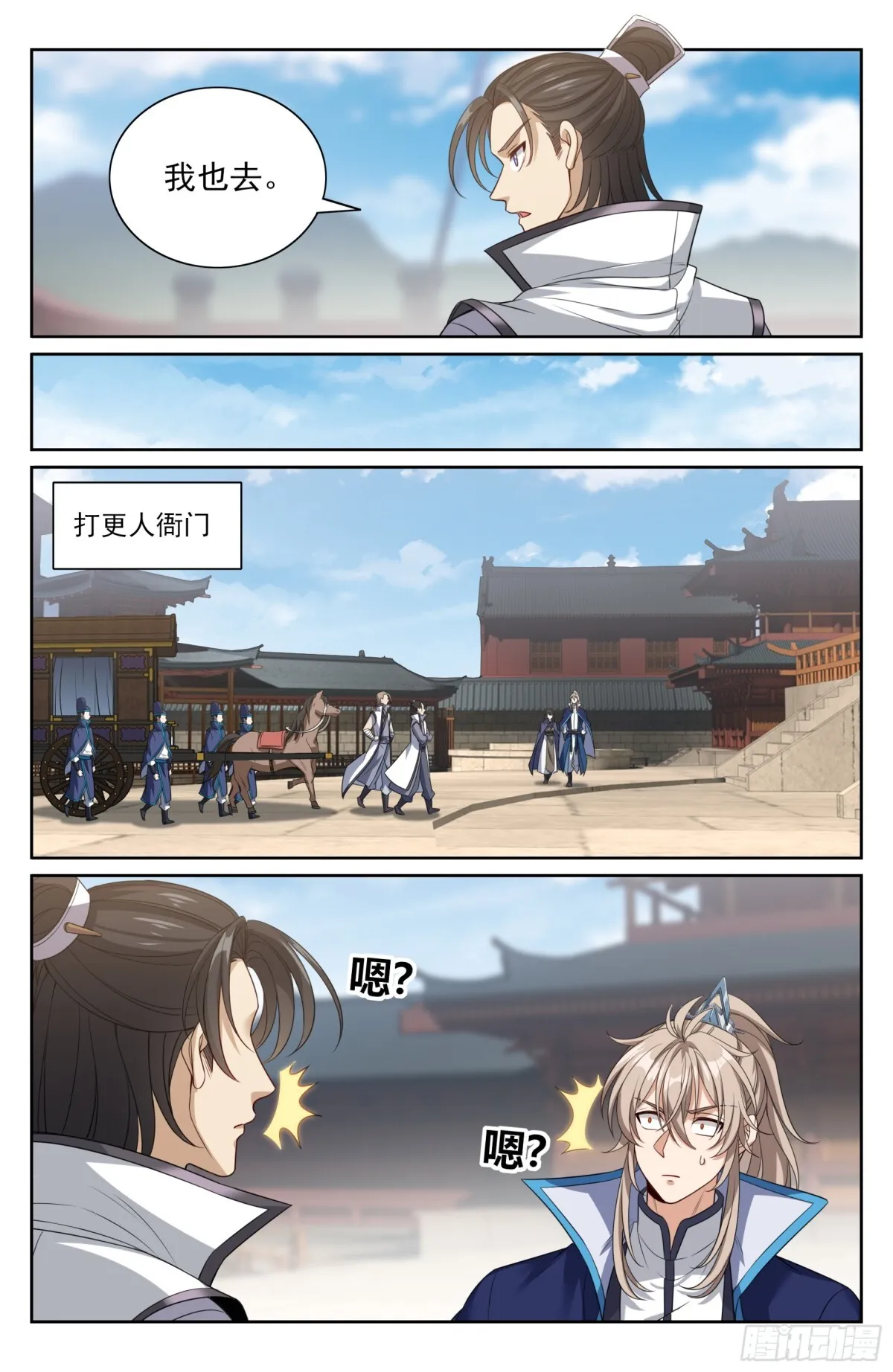 355混入其中 第4页