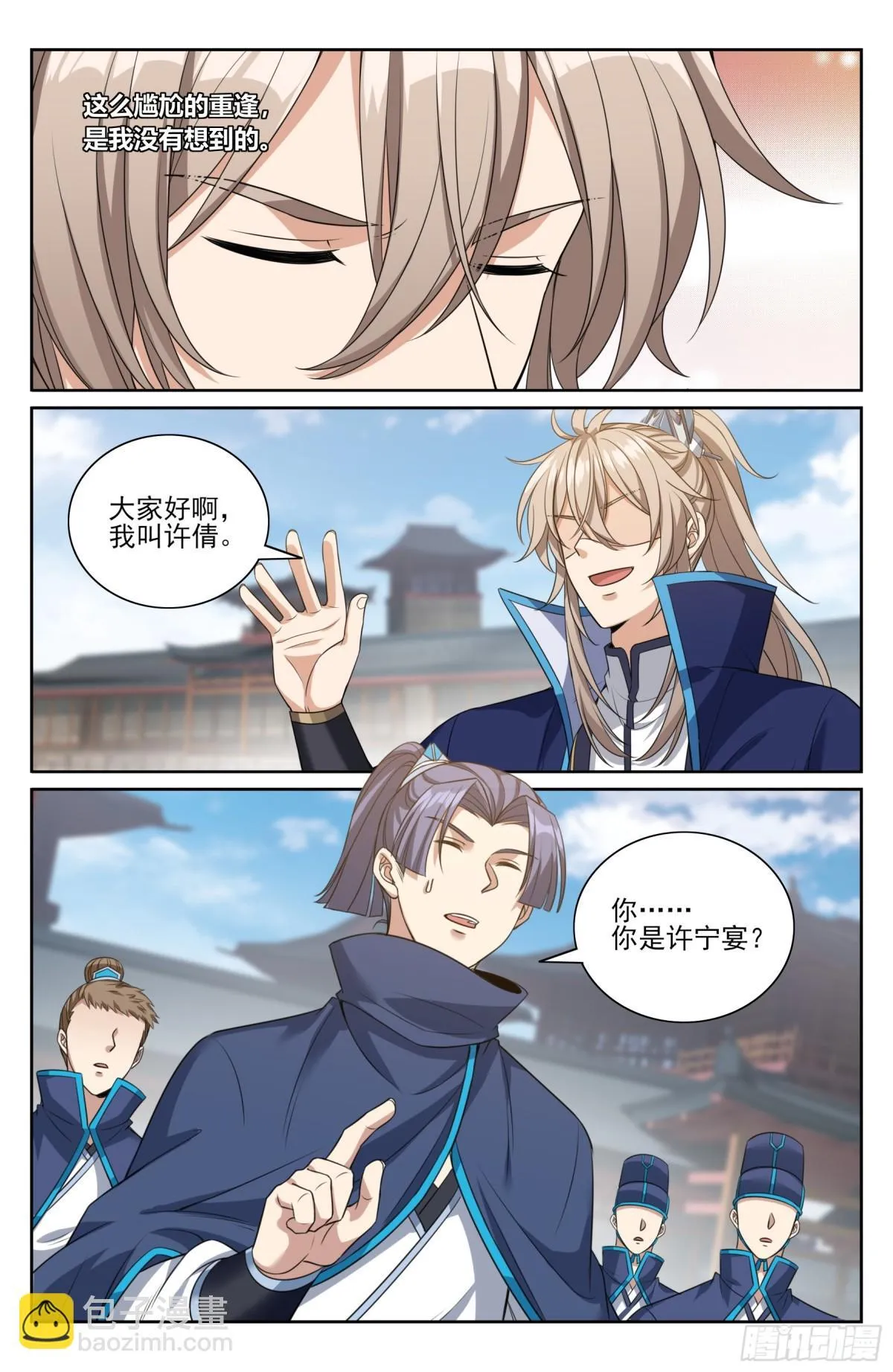 355混入其中 第6页