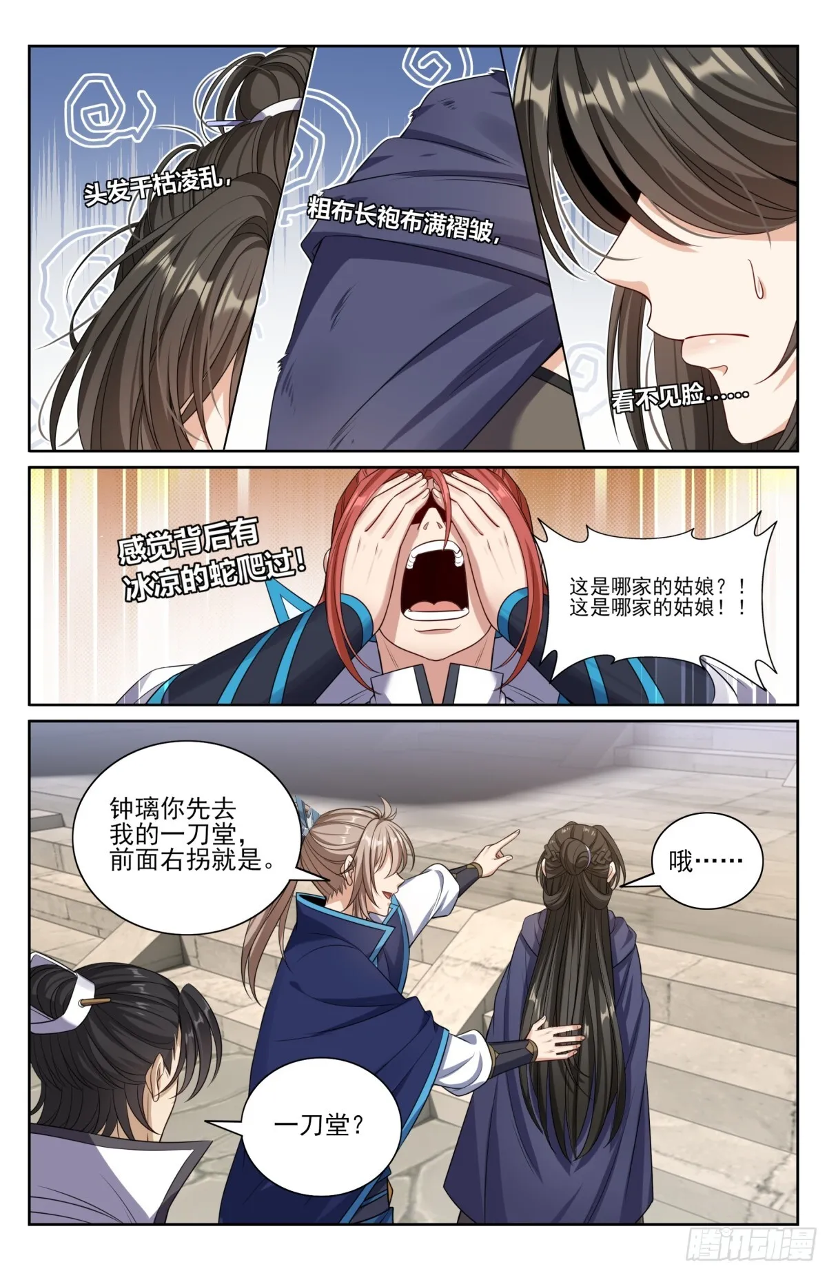355混入其中 第10页
