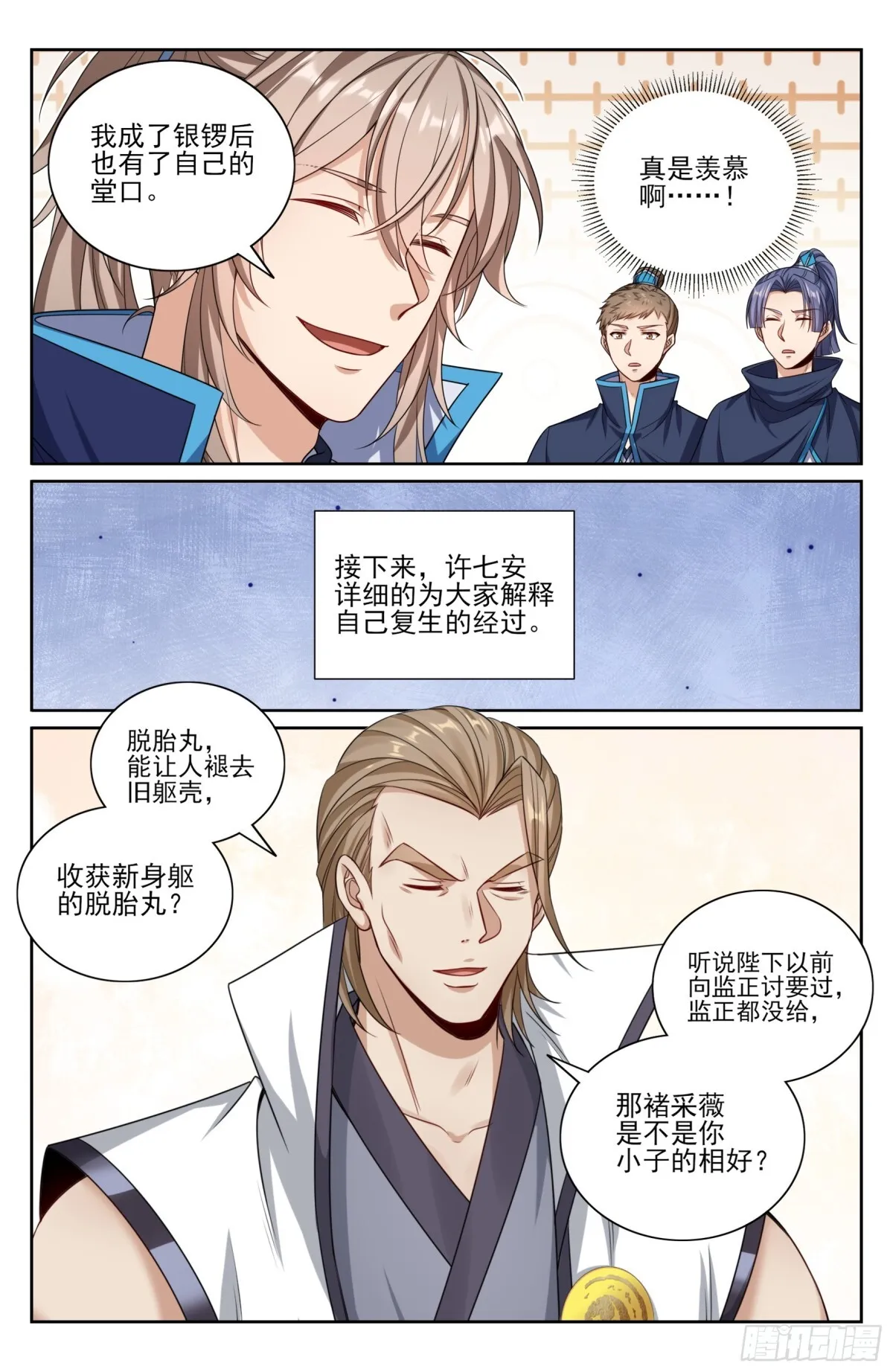 355混入其中 第11页
