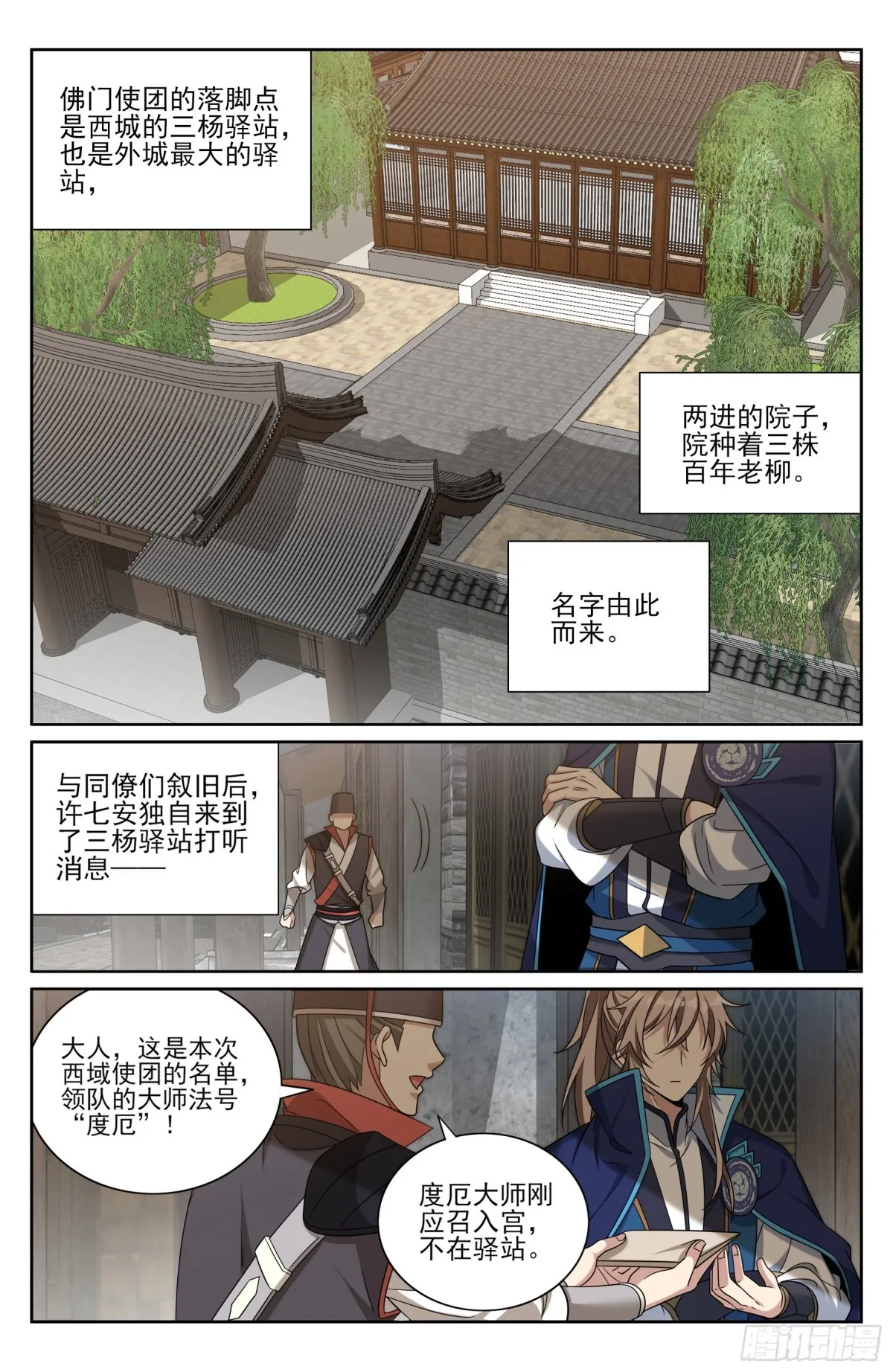 355混入其中 第15页