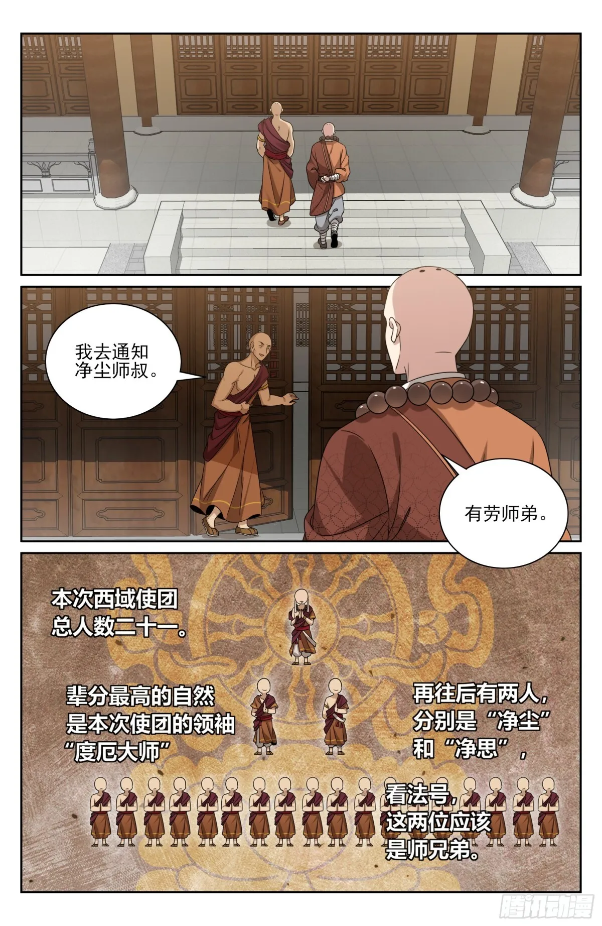 355混入其中 第19页