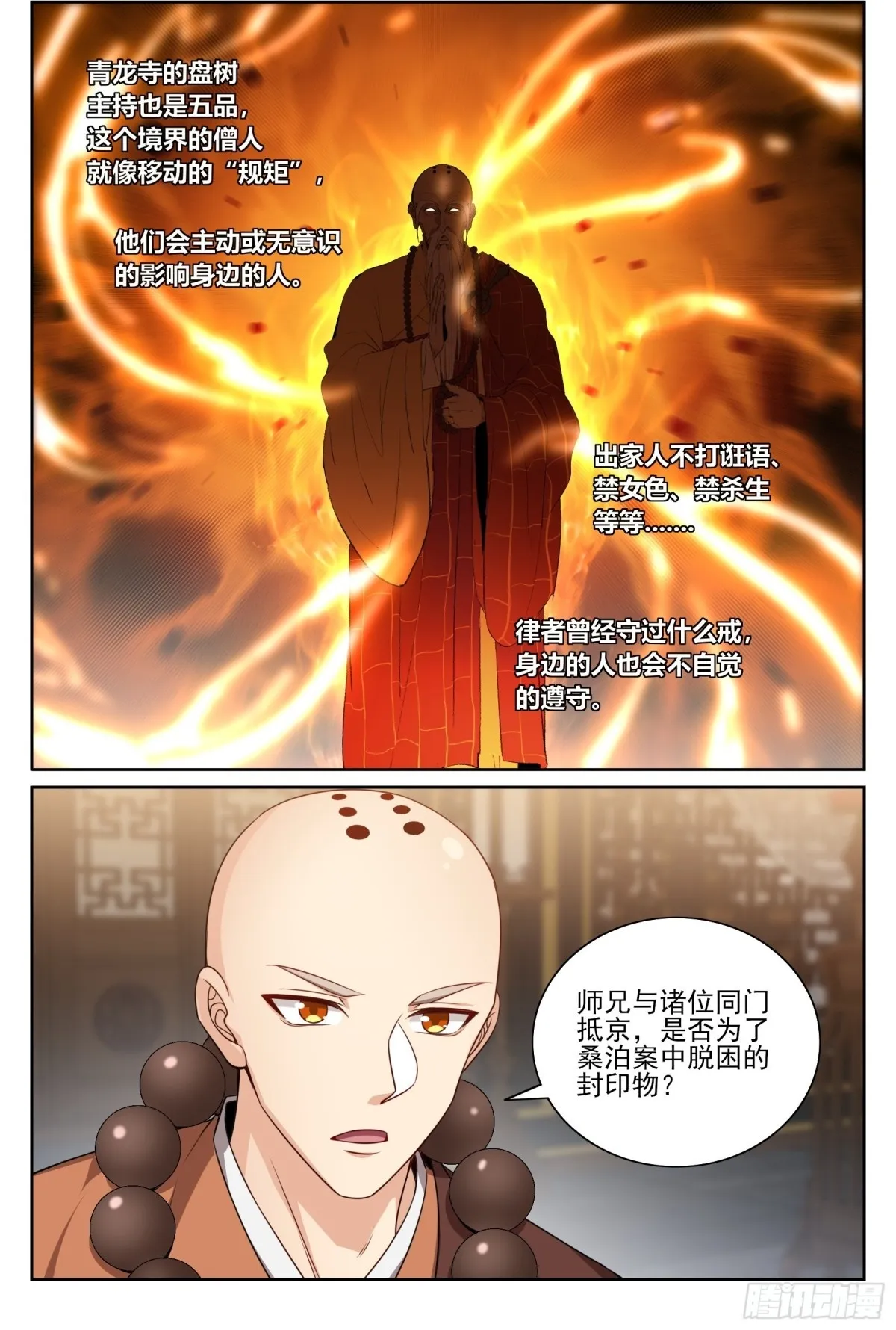 355混入其中 第24页