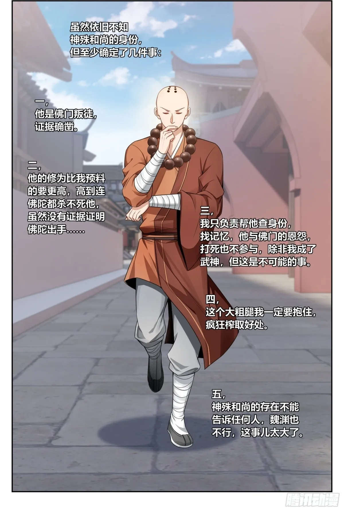357暴徒 第2页