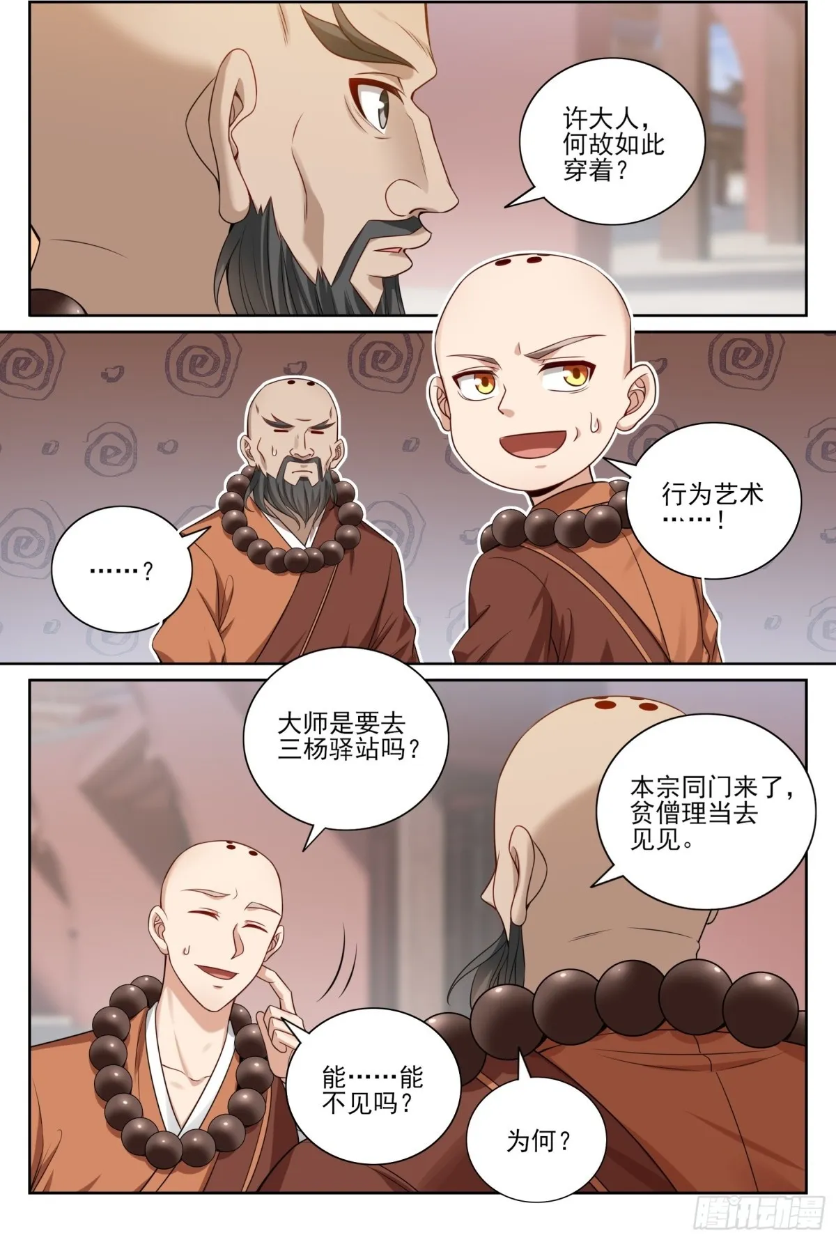 357暴徒 第4页