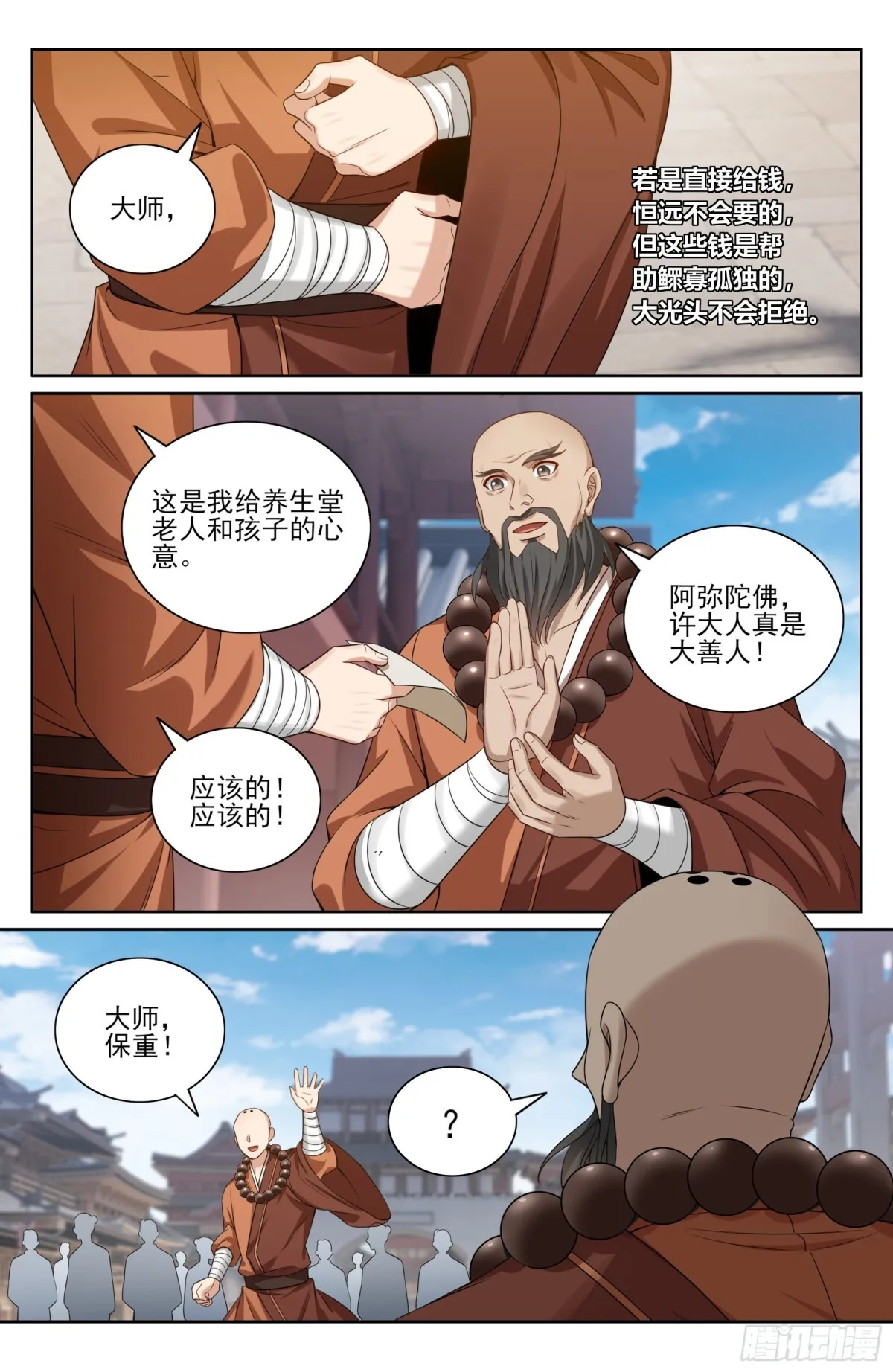 357暴徒 第6页
