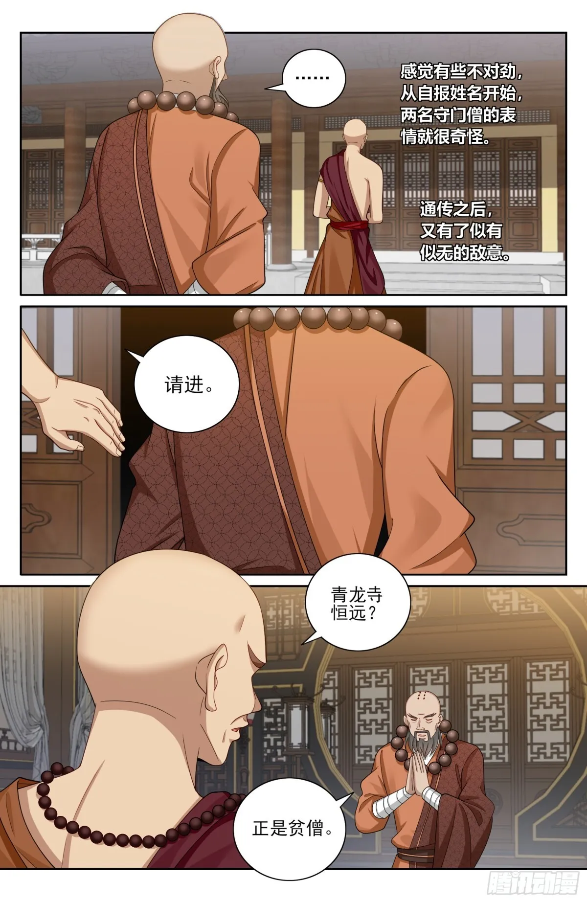357暴徒 第9页