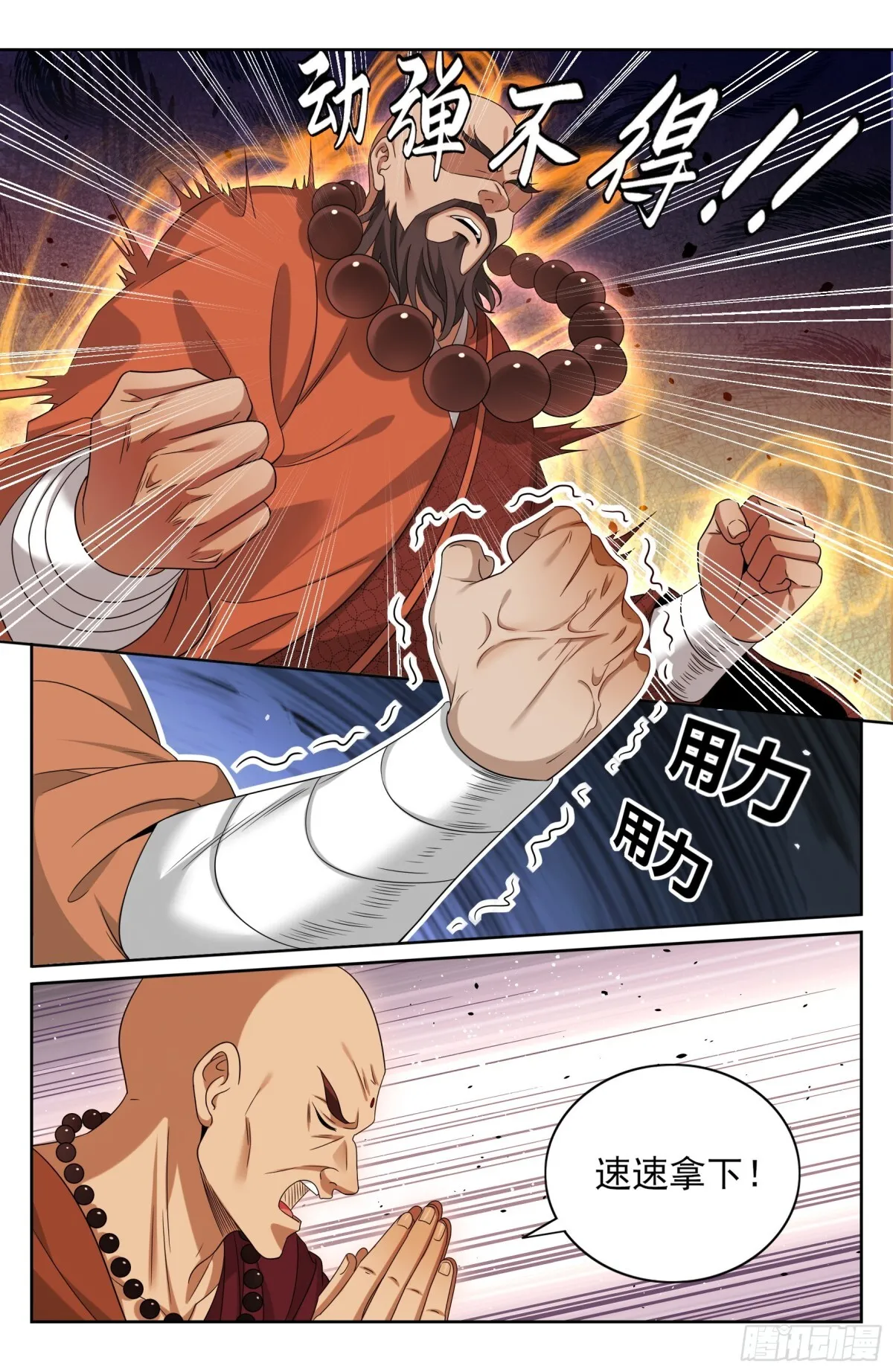 357暴徒 第14页